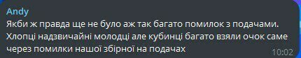 «Було дуже важко, але вони змогли!» Реакція фанів на перемогу над Кубою