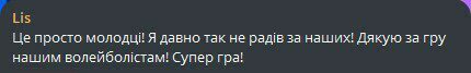 «Було дуже важко, але вони змогли!» Реакція фанів на перемогу над Кубою