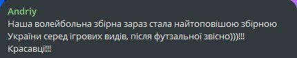 «Було дуже важко, але вони змогли!» Реакція фанів на перемогу над Кубою