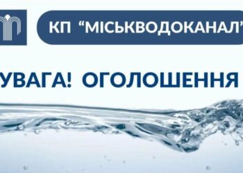 Сумчанам рекомендують зробити запаси води: 25 червня у Сумах зупинять міські водозабори
