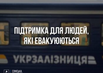 Для людей, які евакуюються з прикордоння Сумщини, щотижня курсуватиме безкоштовний рейс Суми-Ужгород
