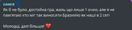 «Дуже валідольна гра». Реакція фанів на матч Україна – Бразилія