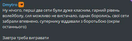 «Дуже валідольна гра». Реакція фанів на матч Україна – Бразилія