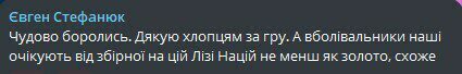 «Дуже валідольна гра». Реакція фанів на матч Україна – Бразилія