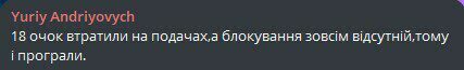 «Дуже валідольна гра». Реакція фанів на матч Україна – Бразилія
