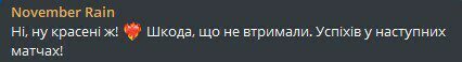«Дуже валідольна гра». Реакція фанів на матч Україна – Бразилія