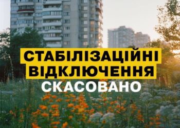 І буде світло!