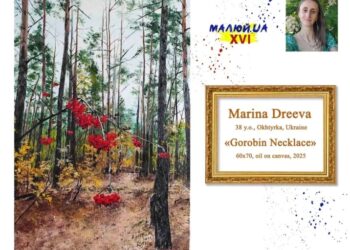 Картину охтирчанки презентують на виставці у Києві до Дня Незалежності