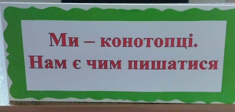 Конотопці взяли участь у Міжнародному етнофестивалі &laquo;Країна Мрій&raquo;
