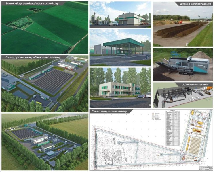 Конотопська громада отримала від U-LEAD проєктно-кошторисну документацію на будівництво регіонального полігону