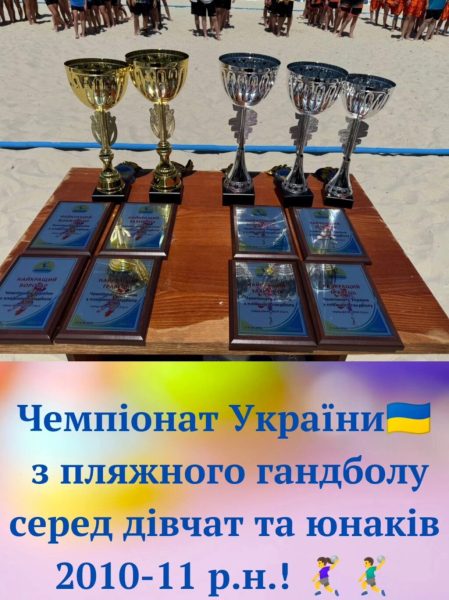 Конотопські гандболістки – срібні призерки чемпіонату України з пляжного гандболу