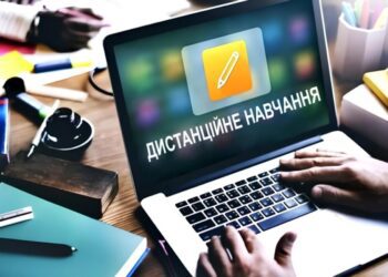 Міністерство освіти і науки затвердило особливості дистанційного навчання: що зміниться