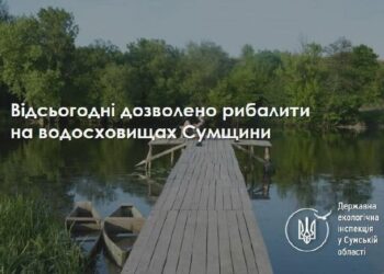 На Сумщині припинили діяти заборони і обмеження рибальства на водосховищах