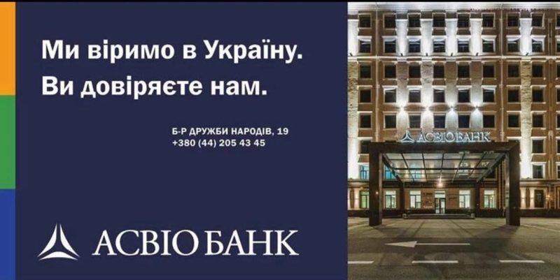 Нова угода на тлі війни: ASVIO Investment Holding купує страхову компанію "Країна"