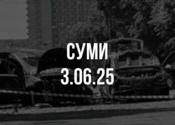 Обстріл Сум 3 червня Росія здійснила з установки ”Град” – УП