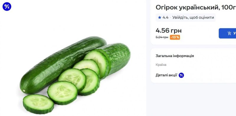 Огірки несподівано почали дорожчати: скільки коштує кілограм в Україні