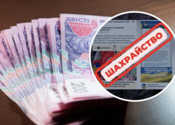 Охтирчанин втратив 65 тисяч, повіривши у фейкове повідомлення про грошову допомогу
