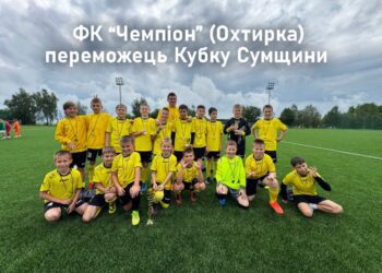 Охтирський “Чемпіон” переможець Кубку Сумщини