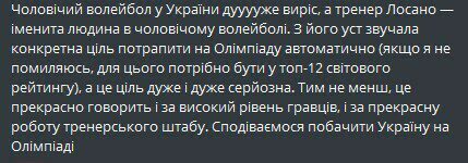 «Підемо вчитися подавати подачі». Реакція фанів на матч Україна – Іран