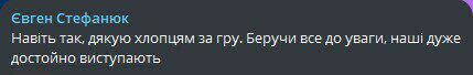 «Підемо вчитися подавати подачі». Реакція фанів на матч Україна – Іран