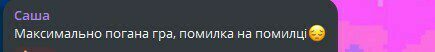 «Підемо вчитися подавати подачі». Реакція фанів на матч Україна – Іран