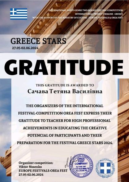 Шосткинський Народний хор ветеранів праці ,, Калинонька ” посів I місце у Міжнародному конкурсі