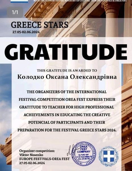 Шосткинський Народний хор ветеранів праці ,, Калинонька ” посів I місце у Міжнародному конкурсі