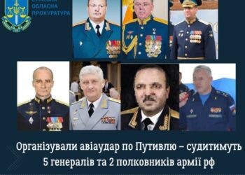 Судитимуть 5 генералів та 2 полковників армії РФ, які організували авіаційний удар по Путивлю