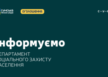 Сум’яни, котрі постраждали від вибухівки, мають право на одноразову компенсацію та щорічну допомогу на оздоровлення