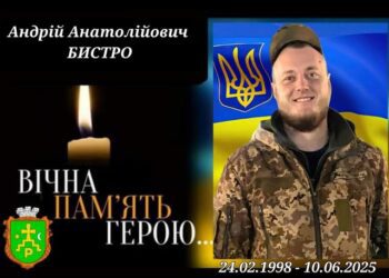 У Ромнах прощаються із захиcником Андрієм Бистром