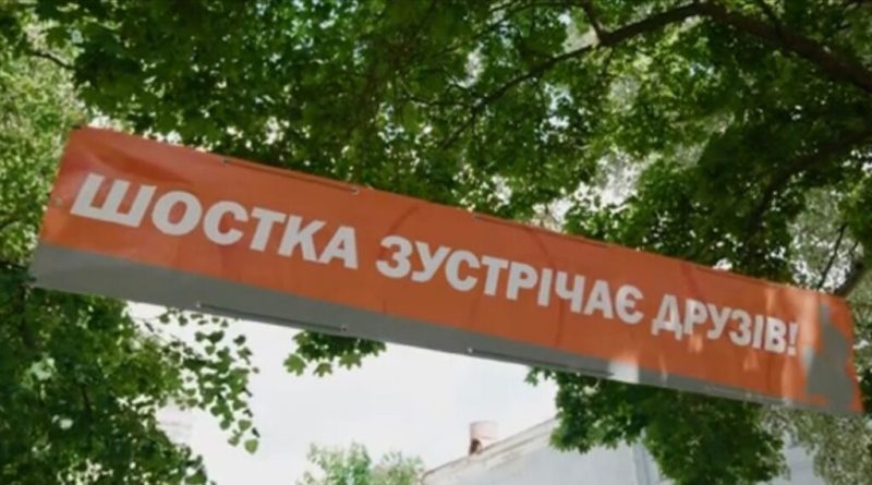 У Шостці пройшов ювілейний ХV Кубок Кожедуба (+фото)