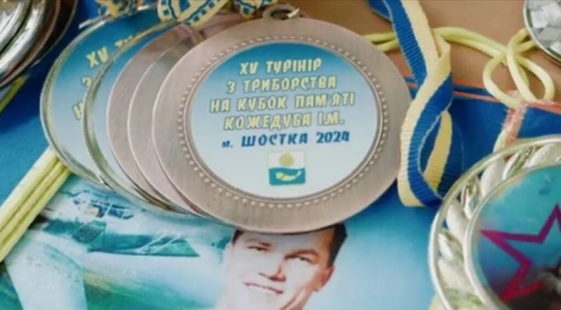 У Шостці пройшов ювілейний ХV Кубок Кожедуба (+фото)