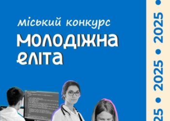 У Сумах традиційно відзначать активну та ініціативну молодь