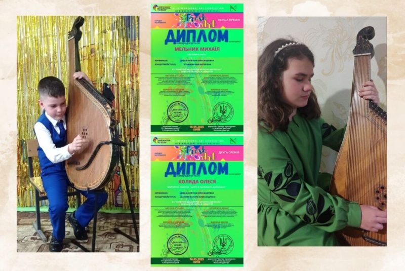 Учні Конотопської дитячої музичної школи №1 підкорили всеукраїнський та міжнародний конкурси