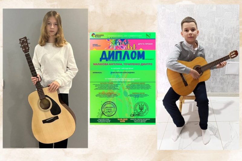 Учні Конотопської дитячої музичної школи №1 підкорили всеукраїнський та міжнародний конкурси