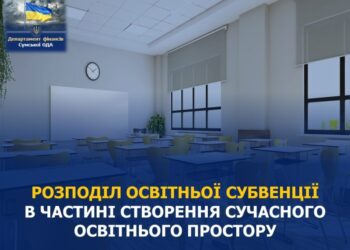 Уряд виділив освітянам Охтирки ще 1,7 млн грн субвенції