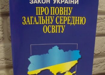 В Охтирці виступили проти змін у Законі України «Про повну загальну середню освіту»