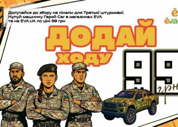Додай ходу: перетвори покупку в EVA на пікап для Третьої штурмової