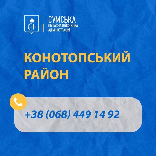 Триває евакуація з прикордонних громад Сумщини