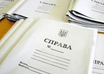 Прокуратура повідомила про підозру посадовиці однієї з селищних рад Сумщини, через злочинні дії якої бюджет втратив майже 2 млн грн