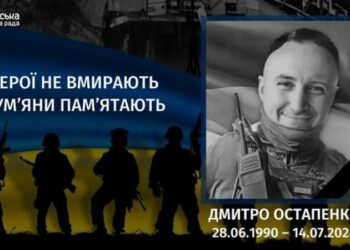 Минув рік з дня загибелі Дмитра Остапенка (Вітас)