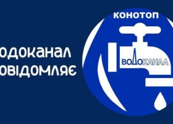 Більша частина Конотопа вночі буде без води
