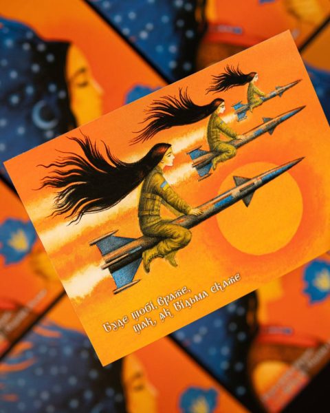 “Буде тобі, враже”: Укрпошта представила містичну марку з відьмами