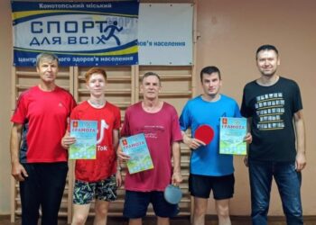 Центр фізичного здоров׳я населення «Спорт для всіх» організував турнір з настільного тенісу “Конотопська битва”!