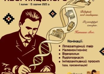 Дітей та молодь Охтирської громади запрошуємо взяти участь у конкурсі