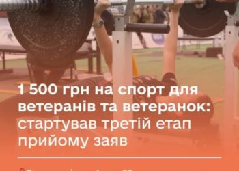 До уваги охтирчан: встигніть зареєструватися у програмі Ветеранський спорт