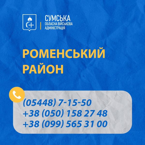 Із прикордонних громад Сумщини триває евакуація: за тиждень 60 людей