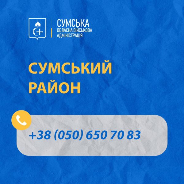 Із прикордонних громад Сумщини триває евакуація: за тиждень 60 людей