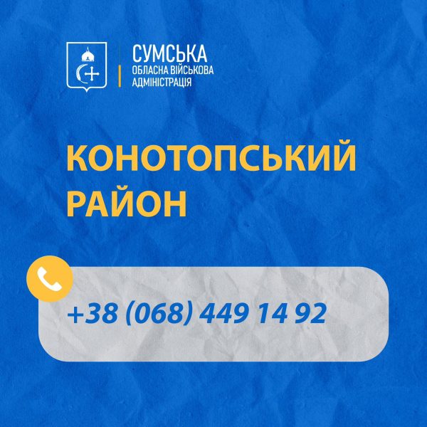 Із прикордонних громад Сумщини триває евакуація: за тиждень 60 людей