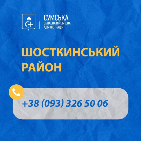 Із прикордонних громад Сумщини триває евакуація: за тиждень 60 людей